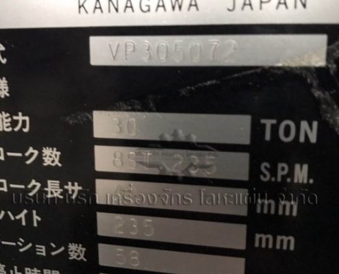 เครื่องพั้นชิ่ง ราคาถูก Amada รุ่น VIPROS 357 ปี 1994 -meerakmachine-มีรักเครื่องจักรโลหะแผ่น (10)
