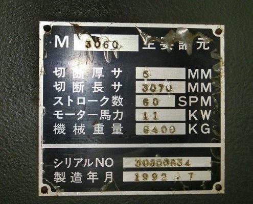 เครื่องตัด ราคาถูก Amada รุ่น H-3065 ปี 1991 ราคา 1.45 ล้าน (14)
