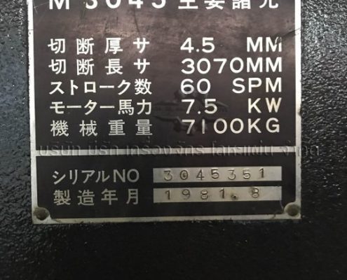 เครื่องตัด ราคาถูก Amada รุ่น M3045 ปี 1991ด่วนเครื่องอยู่ไทยแล้ว-meerakmachine-มีรักแมชชีน (4)