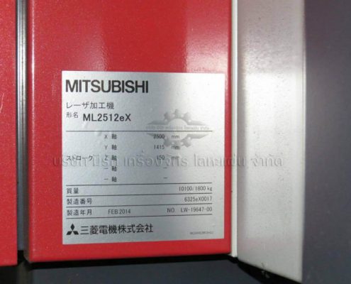 เครื่องตัดเลเซอร์ ราคาถูก MITSUBISHI รุ่นML2512eX-4500W ปี 2014meerakmachine (8)