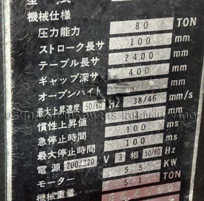 เครื่องพับ ราคาถูก Amada RG80 ปี 1982 เป็นระบบ nc 2 แกน meerakmachine (4)