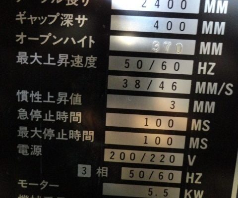 เครื่องพับมือสองAmada Type RG-80 ปี1991-Meerakmachineมีรักแมชชีน (8)