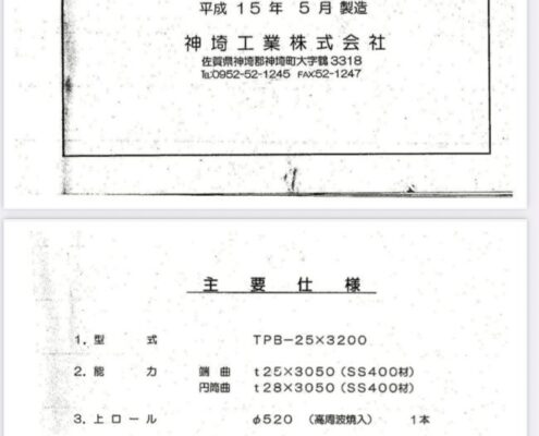 LINE_NOTE_250917_10